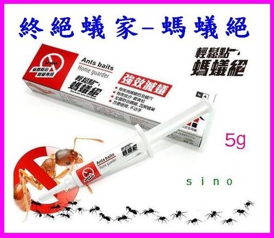 【行家購物】輕鬆點 螞蟻絕 5g 終絕蟻家 除蟻 螞蟻藥 可超取付款或貨到付款~