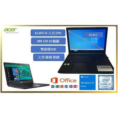 [CYC]Acer A315-53G筆電INTEL i5八代15.6吋大螢幕2G獨顯雙硬碟SSD+SSD遊戲繪圖 商務