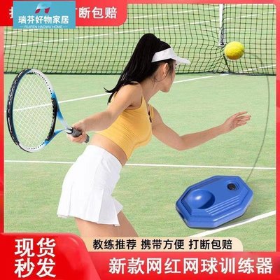現貨-網球訓練器單人打帶線回彈自練神器初學者一個人網球拍兒童套裝-簡約