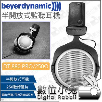 數位小兔【beyerdynamic DT 880 PRO/250Ω 半開放式 監聽耳機】耳罩式 錄音室 混音器 監控耳機