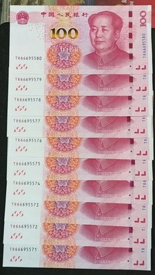 【華漢】2005年 2015年 第五版人民幣小全套 8同號 無4 10套連號一標 有666