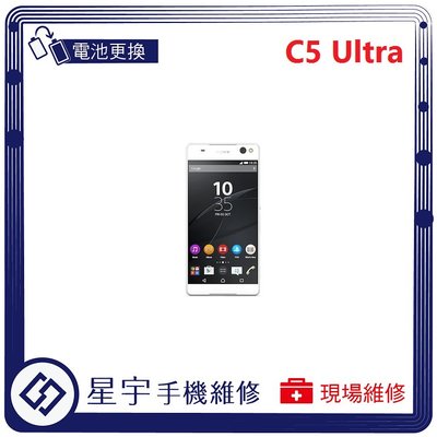 [電池更換] 台南專業 Sony C5 Ultra C5U E5553 自動關機 耗電 蓄電不良 不開機 電池 檢測維修