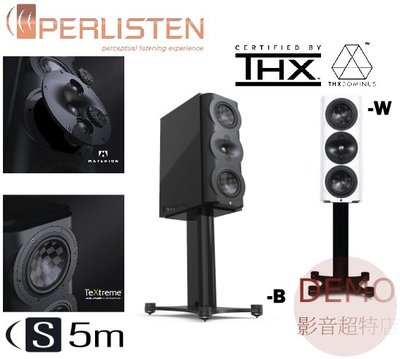 ㊑DEMO影音超特店㍿ 美國Perlisten audio S5M 揚聲器 一對 主喇叭 THX Dominus 認證