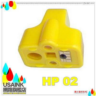 USAINK~HP C8773WA/C8773/8773/NO.02 黃色相容墨水匣 Officejet 3110/7830/8230/C6180