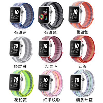 適用於 Apple Watch 5新款條紋尼龍錶帶 44mm 42mm彩色條紋尼龍回環 S1 S2 S3 S4代防水透氣