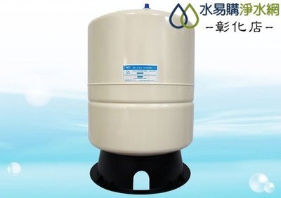 【水易購淨水-彰化店】RO機用 10.7G 儲水壓力桶 (NSF認證)
