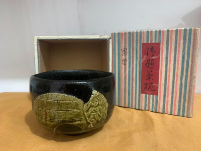 日本樂燒佐佐木黑樂抹茶碗支釘燒通體黑釉上有黃釉繪畫一個抽
