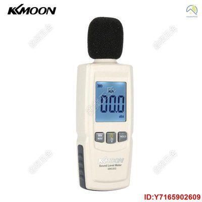 [熱賣]KKmoon 數字噪音計聲級計噪音測試儀分貝儀GM1352 不帶電池出貨[鑫業五金]