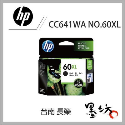 【墨坊資訊-台南市】HP NO.60 XL CC641WA 原廠黑色墨水匣 (大容量)適用：D2560/F4280