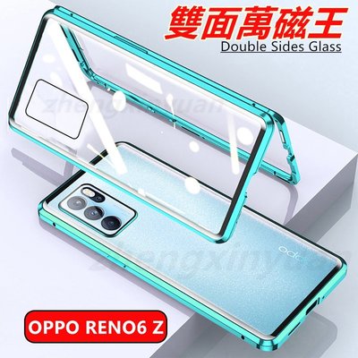【雙面玻璃】萬磁王OPPO RENO6 Z磁吸手機殼RENO 6Z RENO 6 5G鋼化玻璃保護殼 透明殼 玻璃殼-極巧