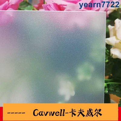 Cavwell-PP磨砂塑料硬片PVC彩色塑膠板透明硬板塑料片軟薄膜片pc膠片-可開統編