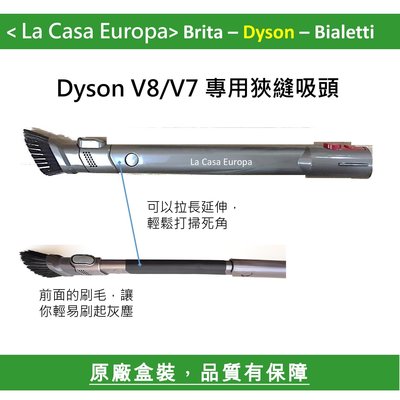 [My Dyson] V7 V8 V10 V11專用狹縫吸頭。可加購床墊吸頭 延長軟管 小軟毛吸頭 硬漬吸頭。