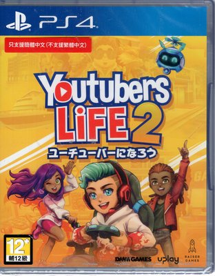 PS4遊戲 模擬主播 2 Youtubers Life 2 中文版【板橋魔力】