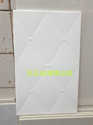 ◎冠品磁磚精品館◎國產精品 亮面菱格磚-白色-25X40 CM