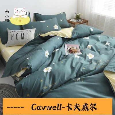 Cavwell-萌小喵 精梳棉 日式簡約小清新床包四件組 兩用被套床包組 單人雙人加大特大 A1012-可開統編