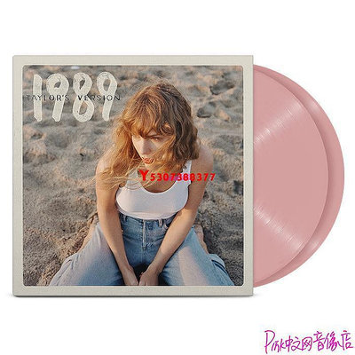 現貨 Taylor Swift 1989 Taylors Version 限量粉膠2LP 黑膠重錄