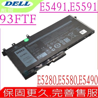 DELL 93FTF 電池 適用 戴爾 5280 5290 E5280 5480 5490 E5490 5580