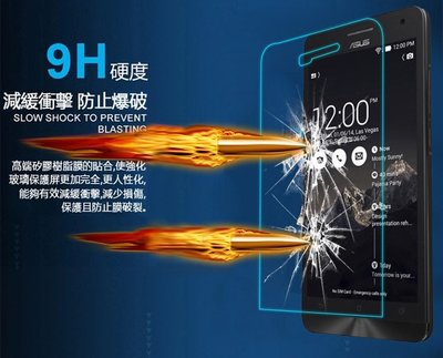 小宇宙 9H防爆 華碩 Zenfone 5/6 手機鋼化玻璃膜 弧邊螢幕保護貼
