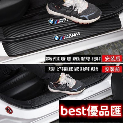 新款推薦 【BMW】E93E38適用於F22E53X1皮革X3保護x4迎賓踏板X5裝飾貼X6