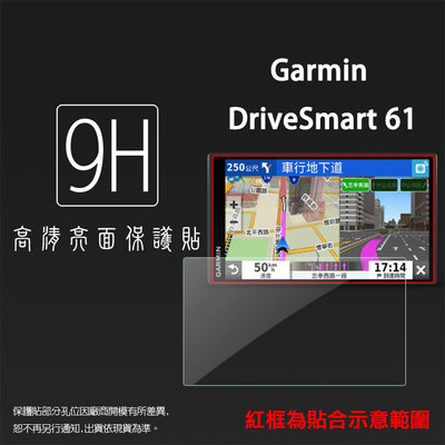 GARMIN DriveSmart 61 65 76 車用衛星導航 鋼化玻璃保護貼 9H 螢幕貼 鋼貼 玻璃貼 保護膜