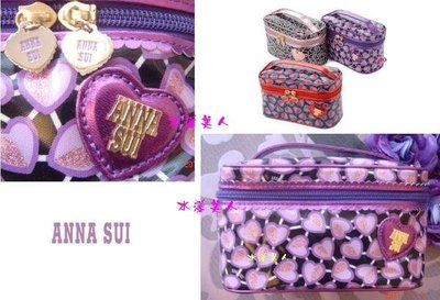 ＊水漾美人＊全新Anna Sui安娜蘇限量甜蜜愛心紫色手提化妝包 ㊣專櫃貨㊣
