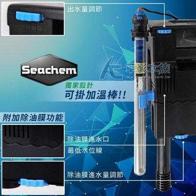 【AC草影】免運費!Seachem 西肯 Tidal 55 多功能外掛過濾器（200L）【一台】