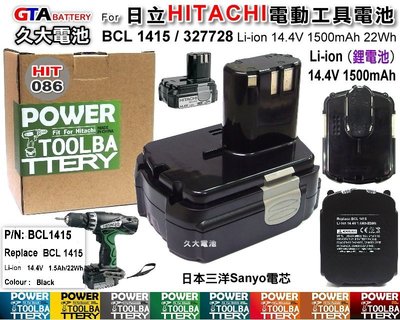 ✚久大電池❚ 日立 HITACHI 電動工具電池 BCL1415 327728 327729 14.4V 1.5Ah