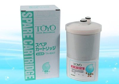 【水易購鳳山店】挑戰最低價 TOYO電解水濾心TA-800T原廠公司貨