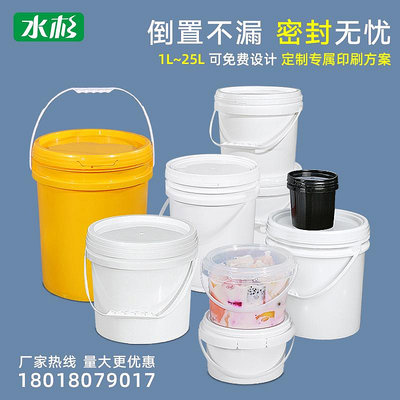 居家特價~加厚食品級塑料桶密封油漆涂料醬料化工空桶15/20升5kg25/10L公斤【滿200元出貨】