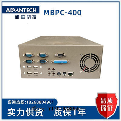 工控機主板研華  MBPC-400 工業電腦  工控機  現貨