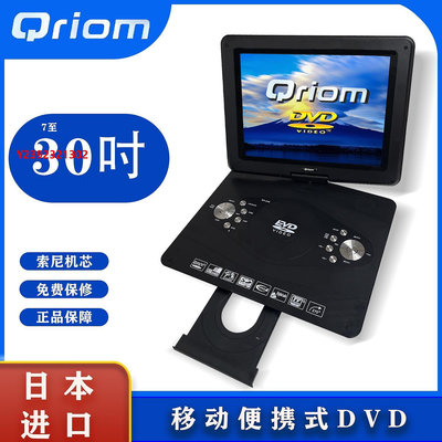 DVD播放機日本進口7到30寸迷你便攜式dvd播放一體機高清移動影碟機小型vcd