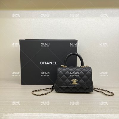 30年老店 預購 Chanel coco mini Handle 黑 荔枝紋 金鍊 牛皮 提把 AS2215 19cm 香奈兒