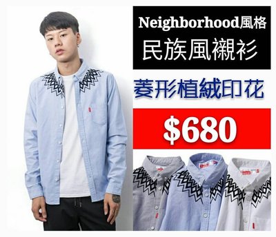【益本萬利】Neighborhood 設計概念 民族風 拼接 素面 襯衫 whiz izzue 格紋 條紋