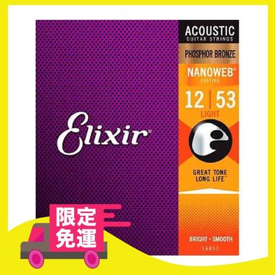 Elixir 16052 Nanoweb 民謠吉他弦 Phosphor (12-53) 薄膜 磷青銅 - 【黃石樂器】