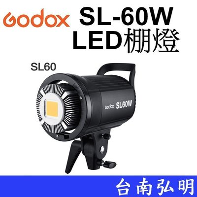 台南弘明 Godox 神牛 SL-60W 白光  白燈 攝影棚燈 持續燈 直播 拍片 補光燈 相機 打光