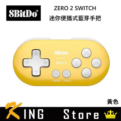 八位堂 8BitDO Nintendo Switch ZERO 2 迷你便攜式藍芽手把 黃色 手機電腦適用