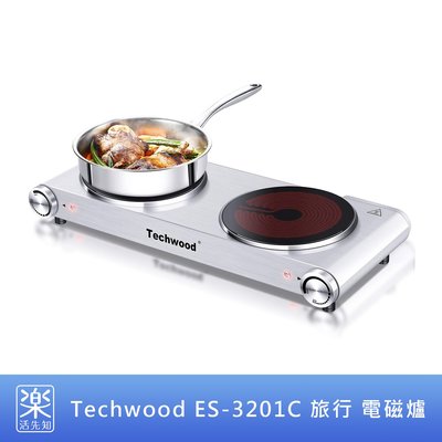【樂活先知】《代購》美國 Techwood ES-3201C 旅行 電磁爐 不鏽鋼 紅外線 1800W