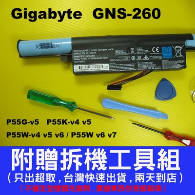 GNS-260 gigabyte 技嘉 原廠 電池 P55Gv5 P55Kv4 P55Kv5