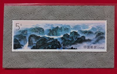 【有一套郵便局】大陸郵票-1994-18 長江三峽 小型張  品相絕佳˙值得珍藏 原膠上品(13)