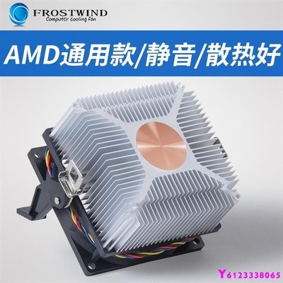 原裝正品AMD下壓式cpu散熱器臺式電腦AM3超靜音CPU風扇AM2銅芯4家用雜貨