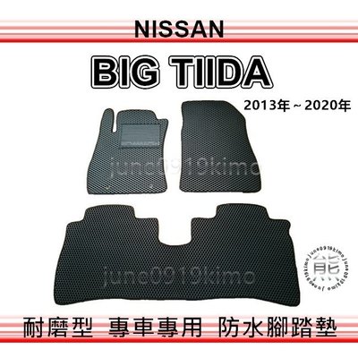 Nissan - Big TIIDA C12 防水腳踏墊 超耐磨 汽車腳踏墊 iTIIDA 後廂墊 後車廂墊（ｊｕｎｅ）