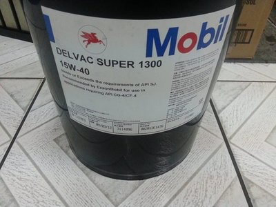 【MOBIL 美孚】 DELVAC Super 1300 15W40 重車柴油引擎機油、20公升裝【CG4-二期車】