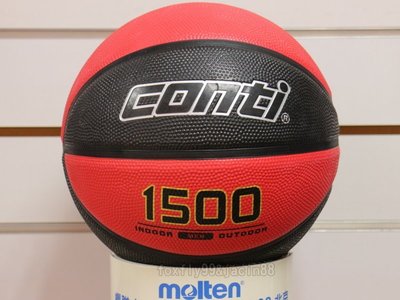 (布丁體育)CONTI 1500 雙色系列 黑紅色 7號高觸感橡膠籃球 另賣 斯伯丁 molten NIKE 打氣筒