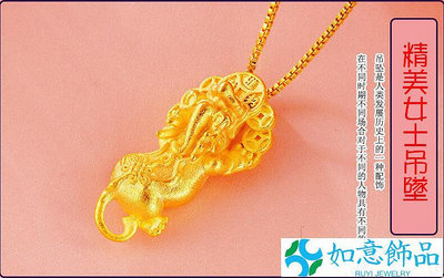 台灣 24K鍍金飾品 沙金項鏈  仿黃金吊墜 黃銅鍍金飾品金飾項鍊 含金項鍊. 貔貅金飾吊墜含鍊-如意飾品