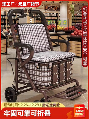 奇奇老年人代步車手推小推車可推可坐購物車買菜車老人的椅子外出折疊