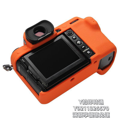 相機皮套適用Fujifilm/富士GFX 100S相機包 gfx100s機身全包gfx50sii 二代荔枝紋xh2硅膠套