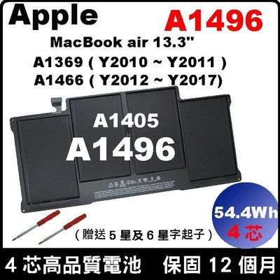 高品質  air A1466電池 A1405電池 A1369 A1496 y2011 y2012 y2013
