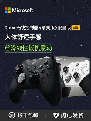 手把微軟全新原裝Xbox精英二代手柄PC電腦Elite2青春版series