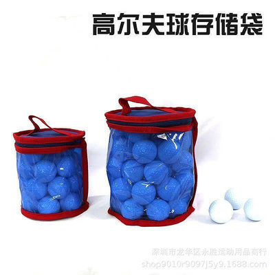 高爾夫球水桶袋乒乓球收納袋 golf配件袋 高爾夫用品高爾夫球袋