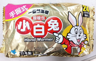 小白兔暖暖包手握式10入(日本小林製藥)24小時持續恆溫
